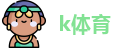 k体育